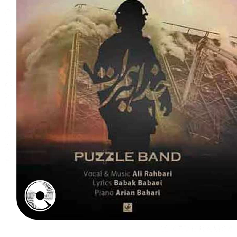 خدا به همراهت