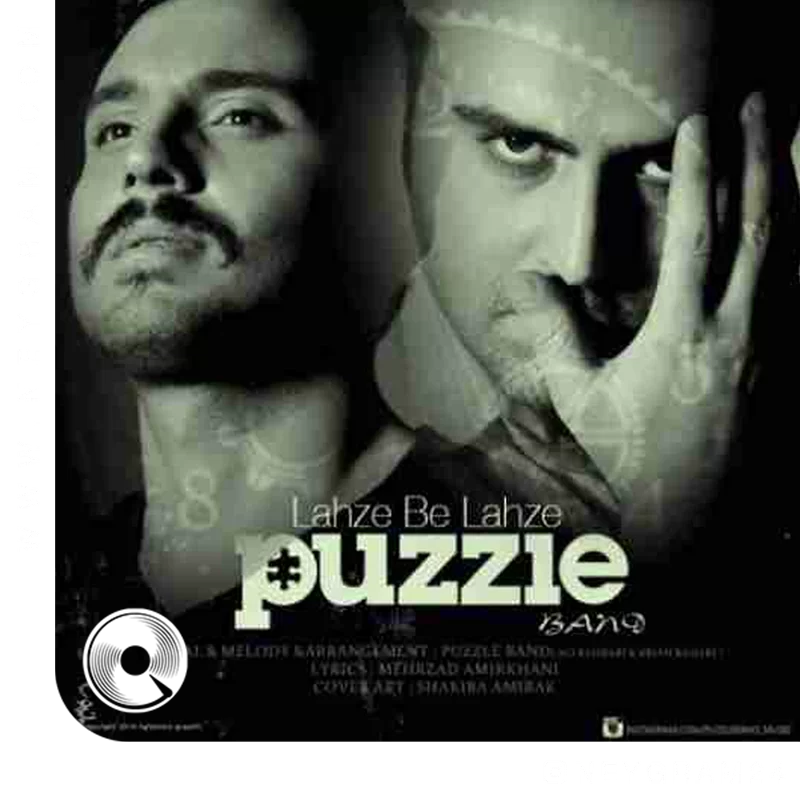 لحظه به لحظه