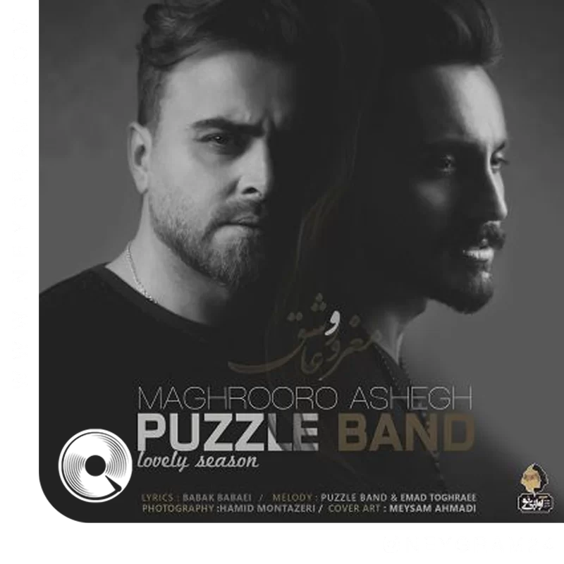 مغرور و عاشق + ورژن پیانو + اجرای زنده + ریمیکس