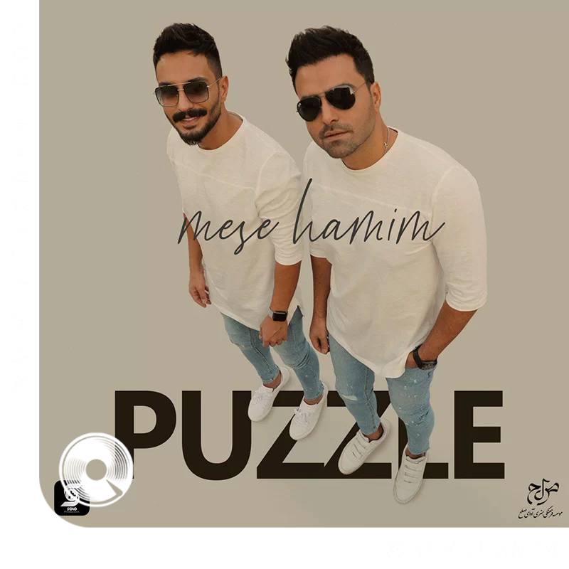 مثل همیم + ورژن جدید