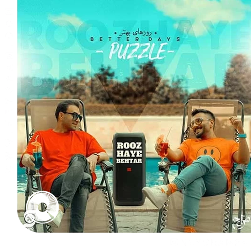 روز های بهتر