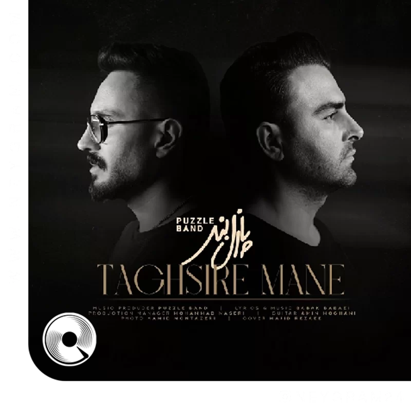 تقصیر منه + اجرای زنده