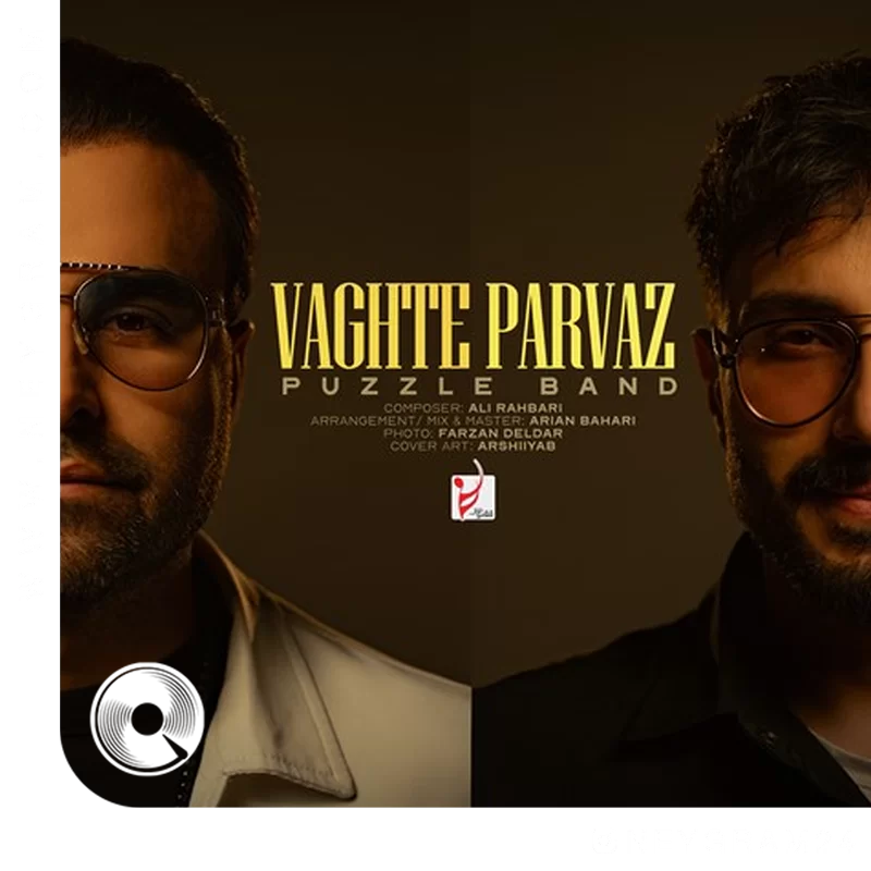 وقت پرواز + آنپلاگد