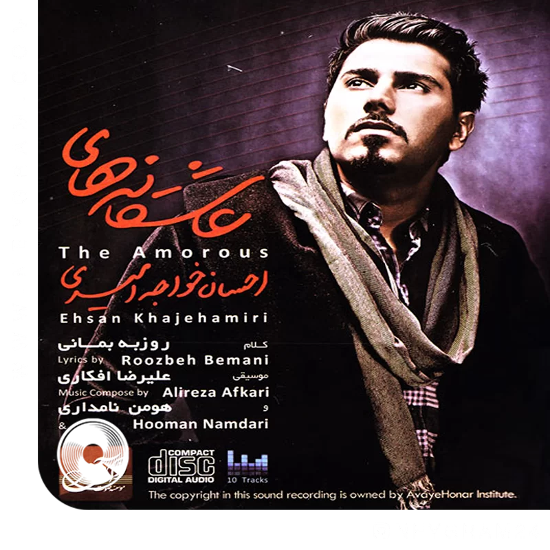 این حقم نیست