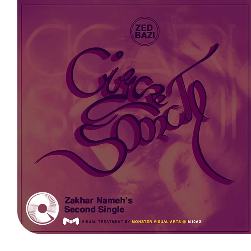 سیگار صورتی