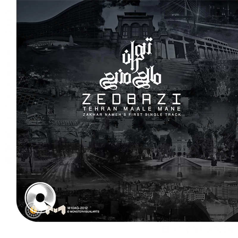 تهران مال منه