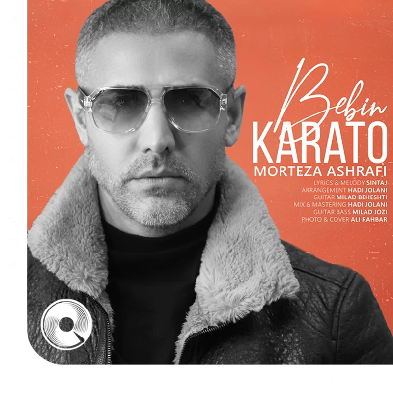 ببین کاراتو