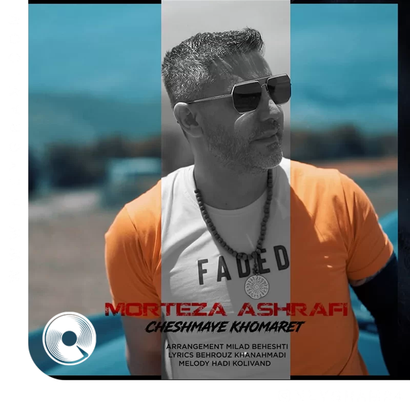 چشمای خمارت