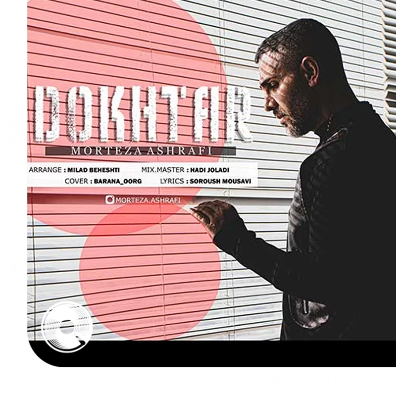 دختر + ورژن جدید