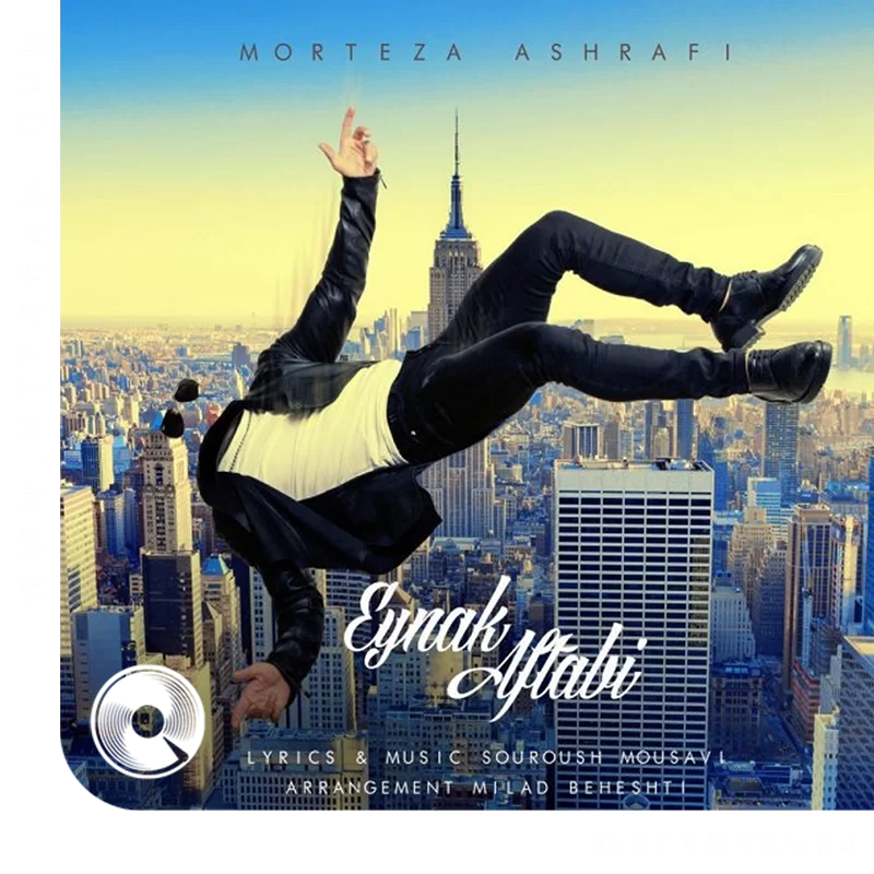 عینک آفتابی