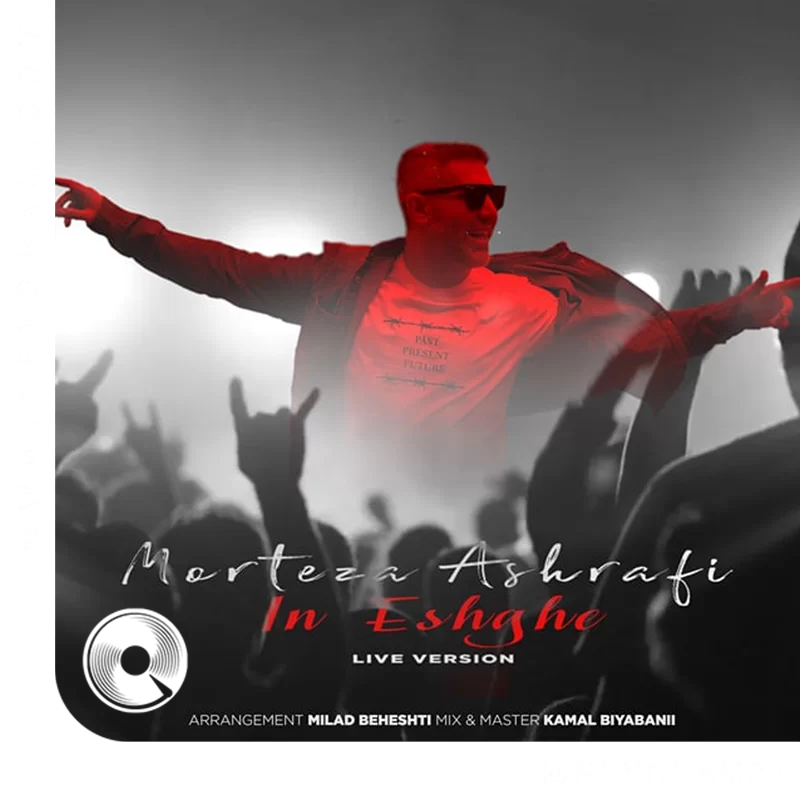 این عشقه اجرای زنده