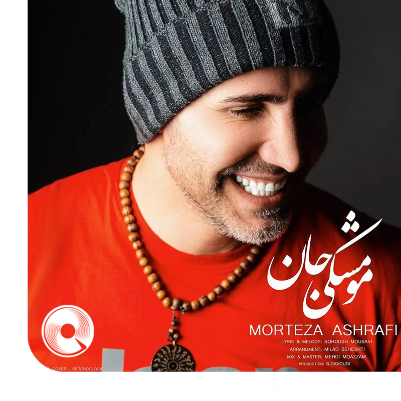 مو مشکی جان