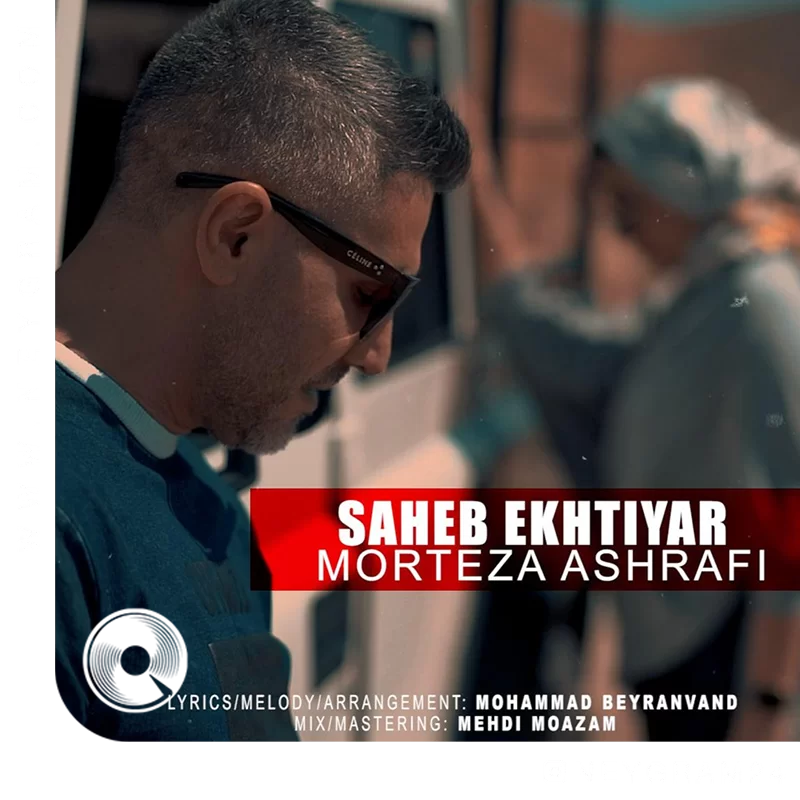 صاحب اختیار