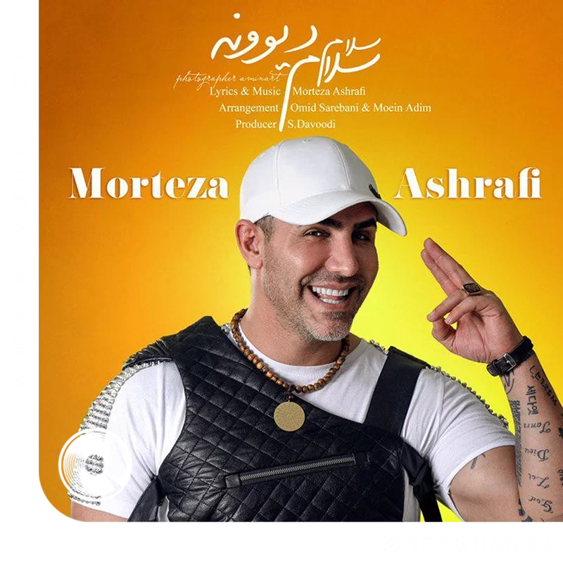 سلام سلام دیوونه