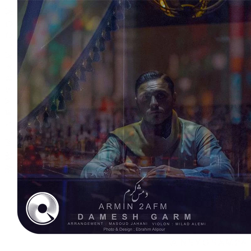 دمش گرم + بیکلام