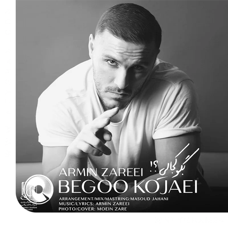 بگو کجایی + بیکلام