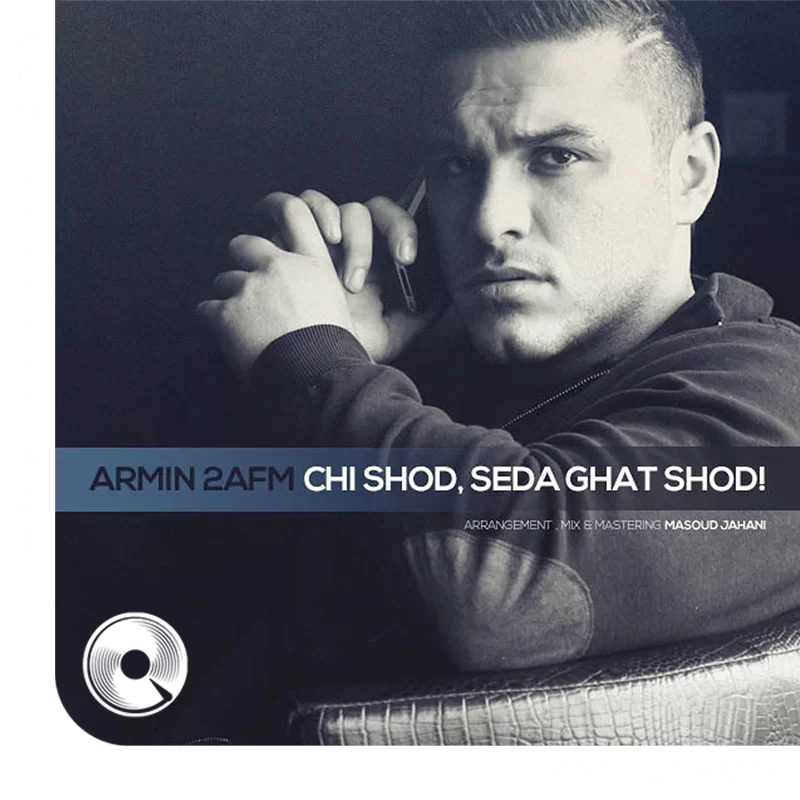 چی شد صدا قطع شد + بیکلام