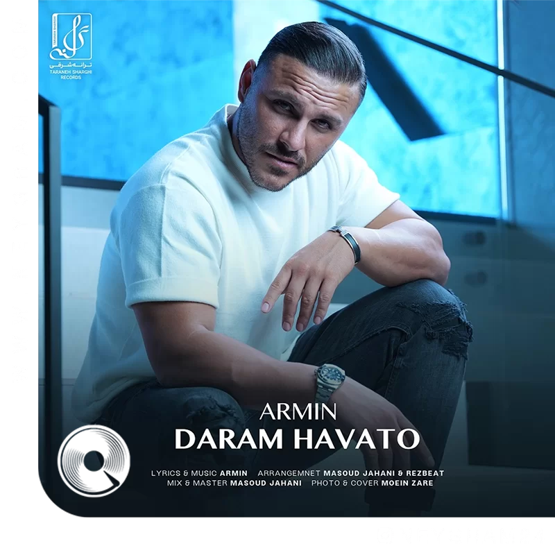 دارم هواتو + بیکلام