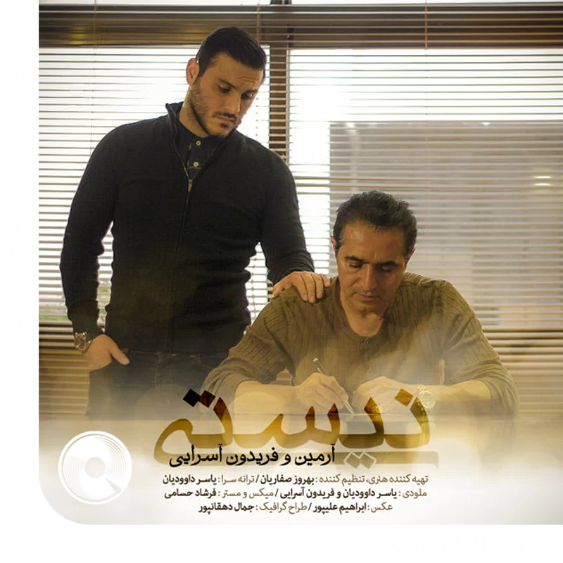 نیستی + بیکلام