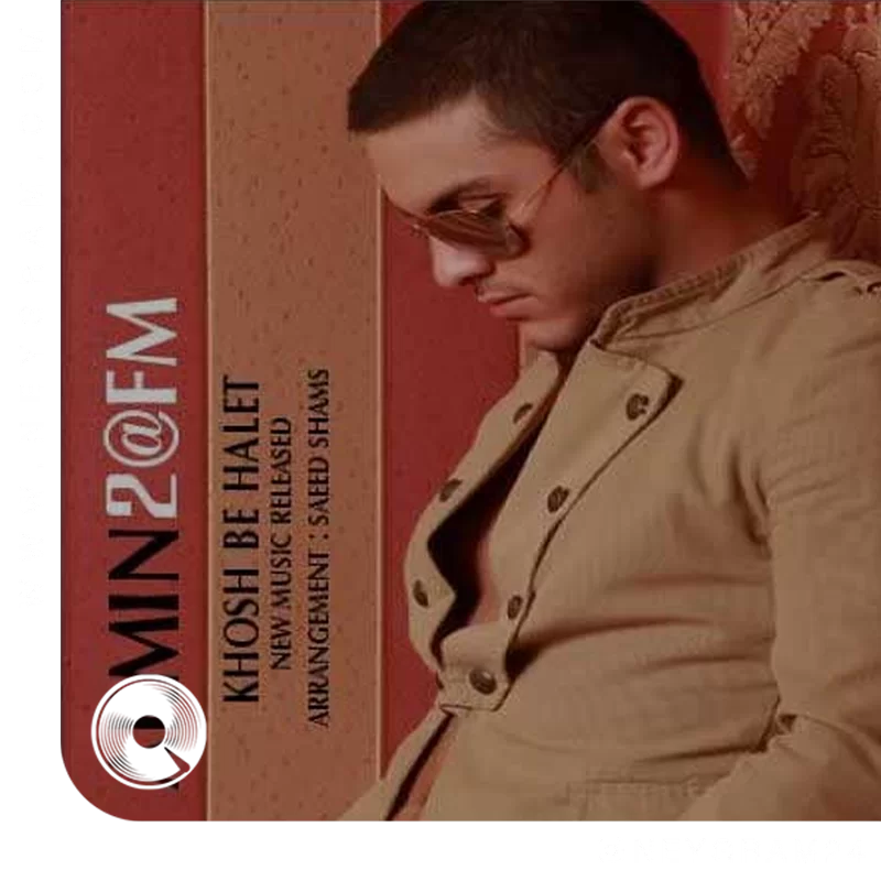 خوش به حالت + بیکلام