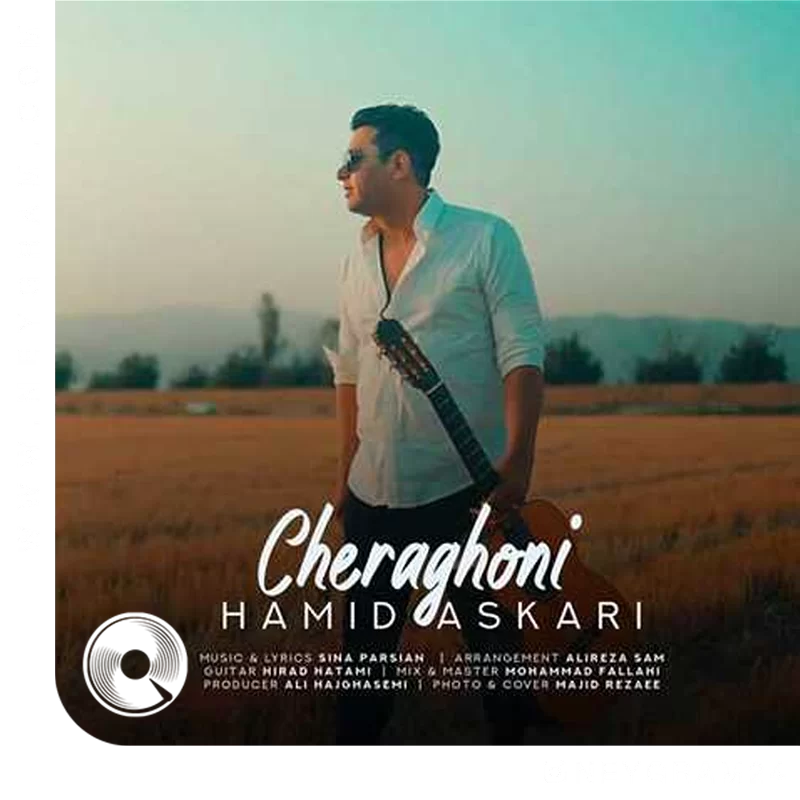 چراغونی + ریمیکس