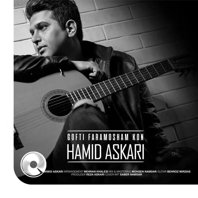 گفتی فراموشم کن