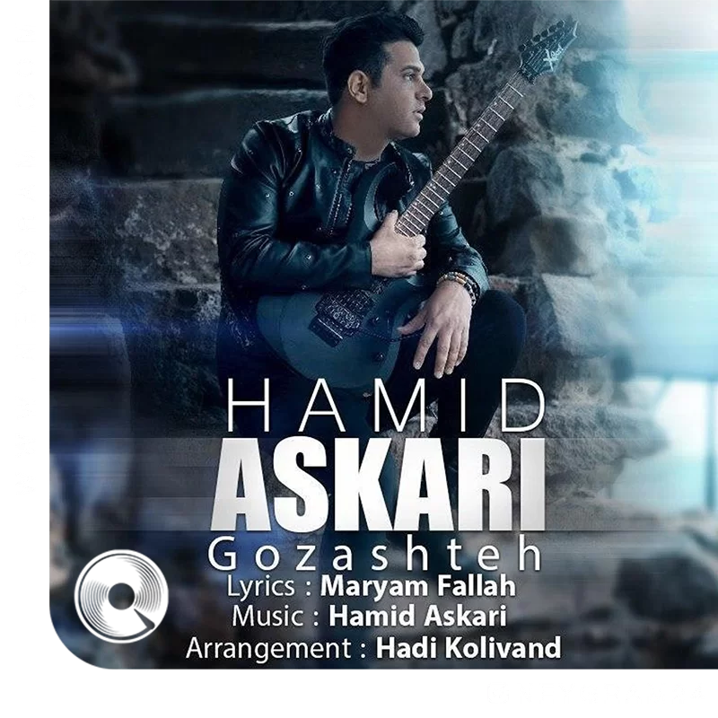 گذشته + ورژن پیانو