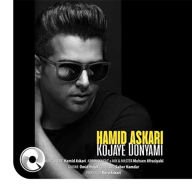 کجای دنیامی