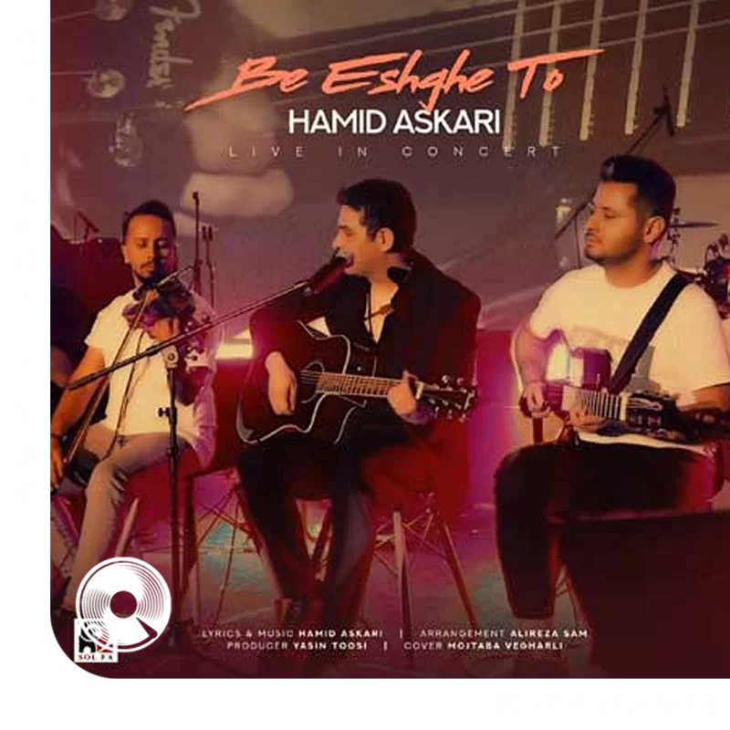 به عشق تو + اجرای زنده