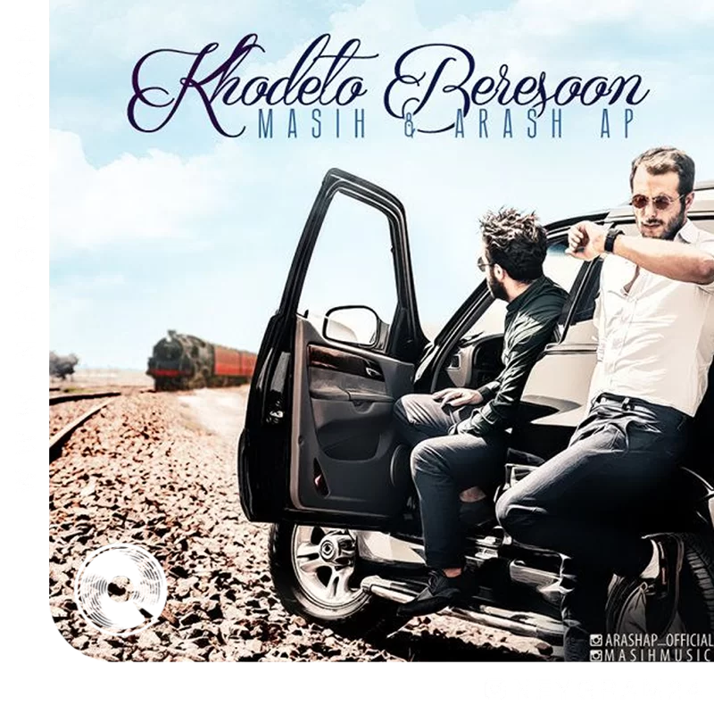 خودتو برسون