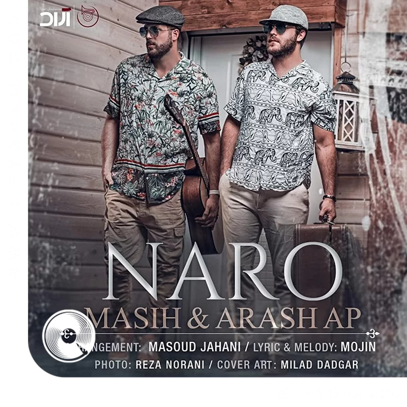 نرو + ریمیکس