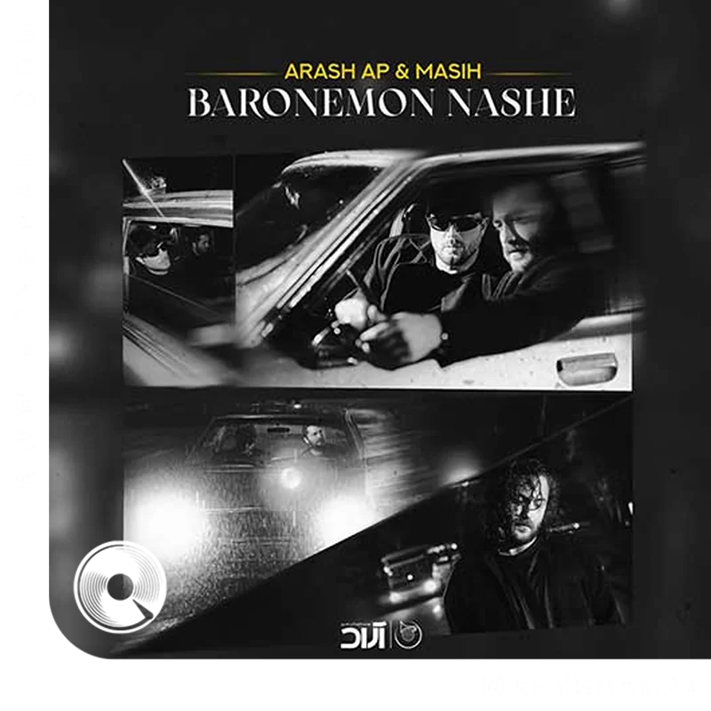 بارونمون نشه