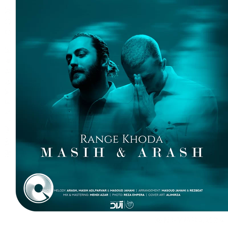 رنگ خدا + اجرای زنده