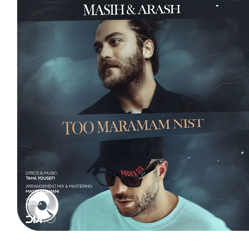 تو مرامم نیست