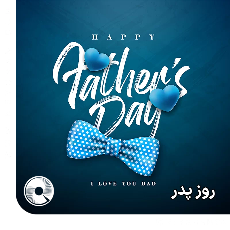  تو فقط پرو بالم ده کنارت میمونم بابا