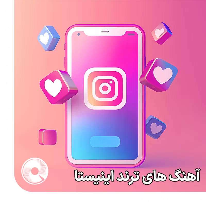 زیبای من از مجید احمدی