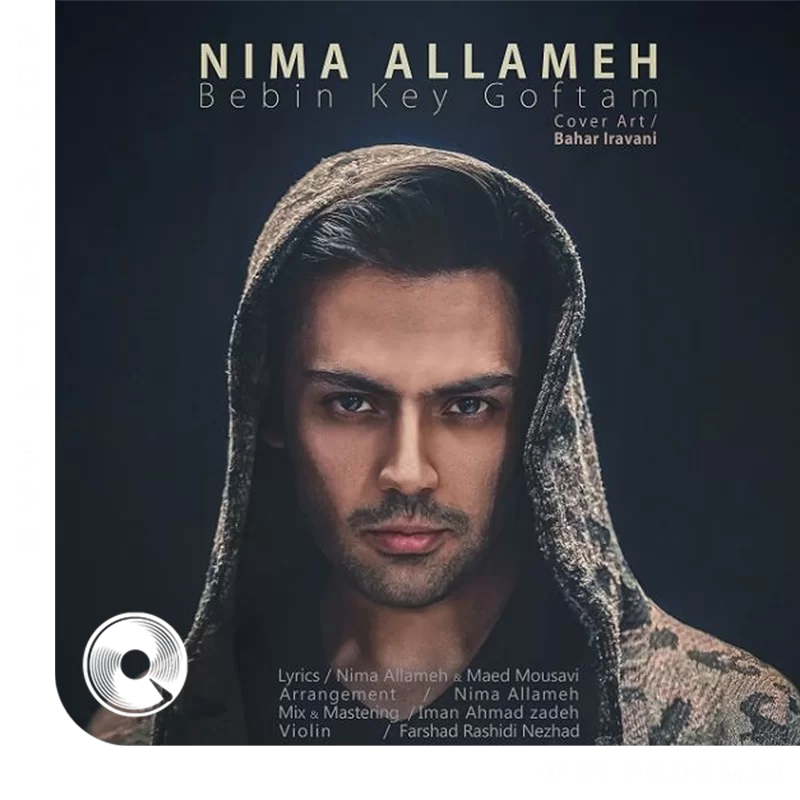 ببین کی گفتم