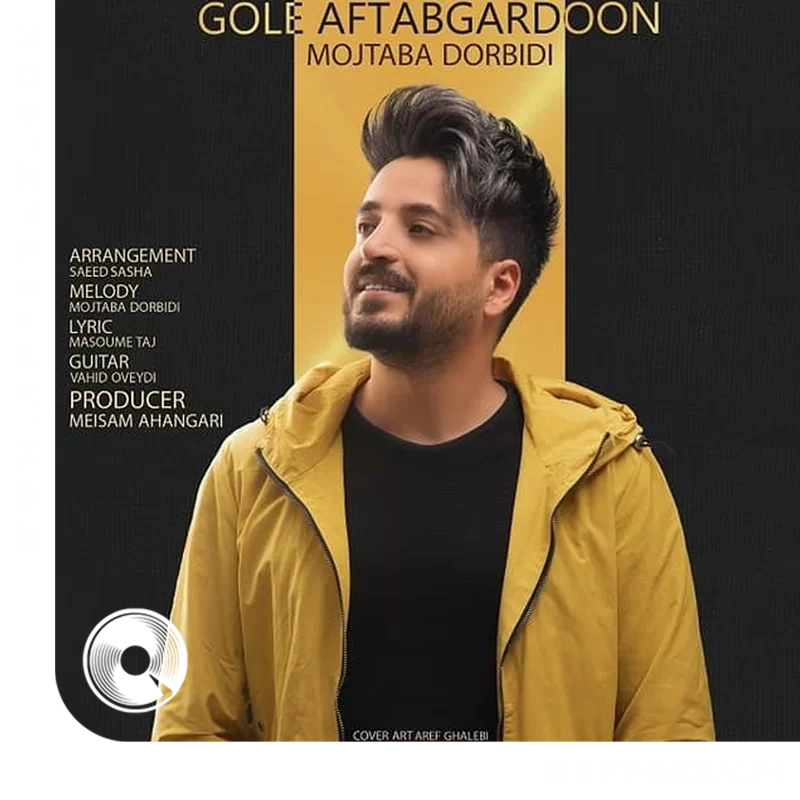 گل آفتاب گردان