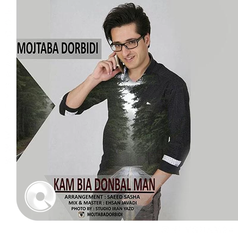 کم بیا دنبال من