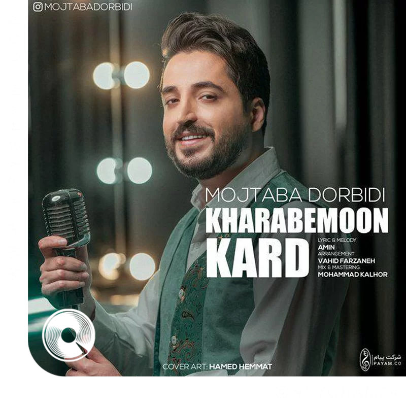 خرابمون کرد