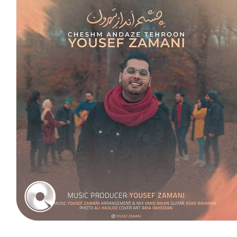 چشم انداز تهرون