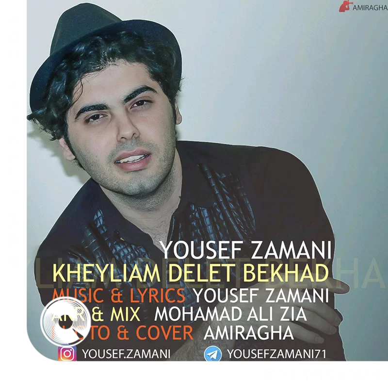 خیلیم دلت بخواد