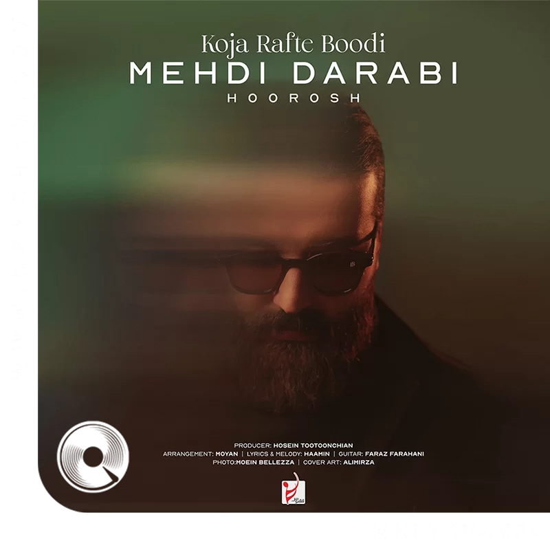 کجا رفته بودی