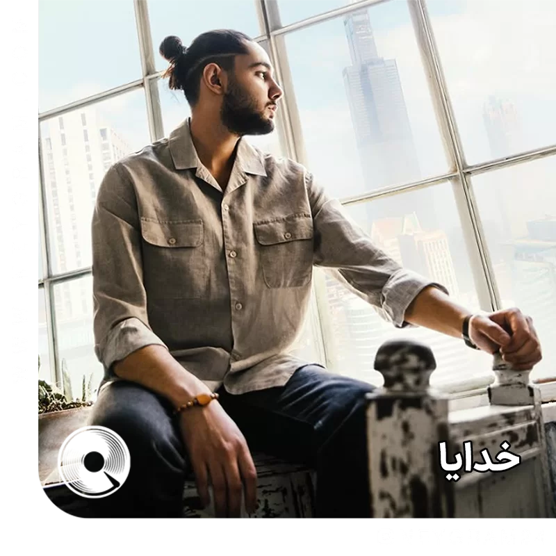 کاشکی یه بارون بیاد