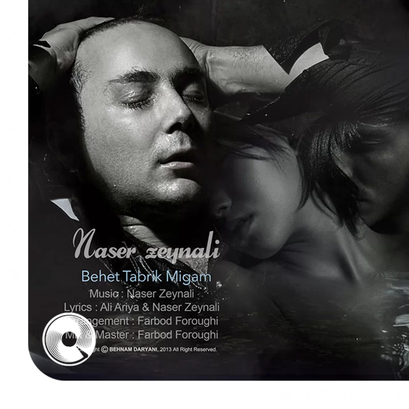 بهت تبریک میگم