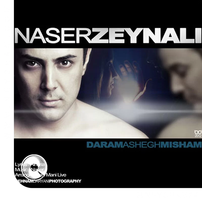 دارم عاشق میشم