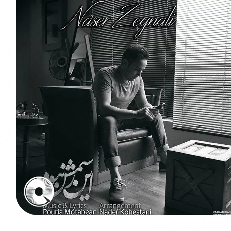 این رسمش نبود