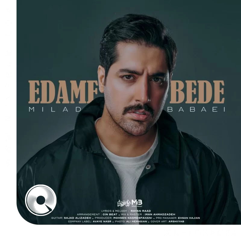 ادامه بده + Retro