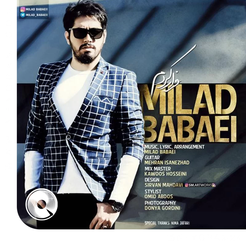 فرار کردم + ریمیکس