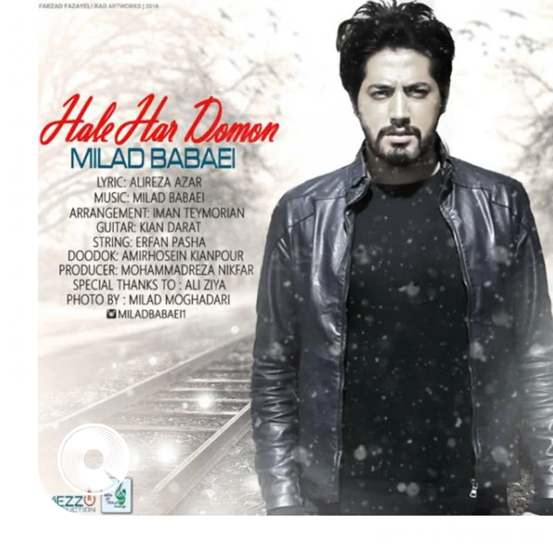 حله هر دومون